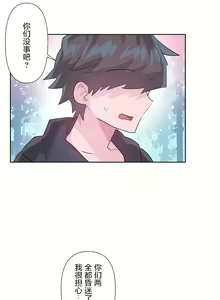 Page 520 of 爱爱仙境 LoveLove Wonder Land -online- 46-82 - preview thumbnail