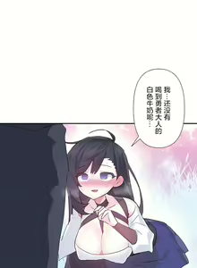 Page 521 of 爱爱仙境 LoveLove Wonder Land -online- 46-82 - preview thumbnail