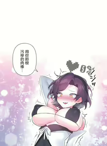 Page 536 of 爱爱仙境 LoveLove Wonder Land -online- 46-82 - preview thumbnail