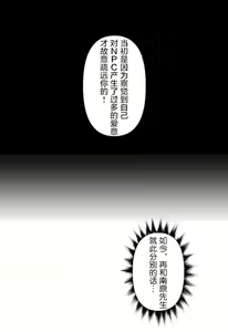 Page 572 of 爱爱仙境 LoveLove Wonder Land -online- 46-82 - preview thumbnail