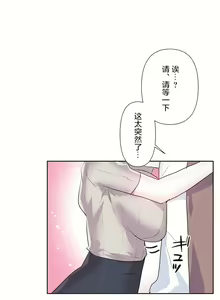 Page 586 of 爱爱仙境 LoveLove Wonder Land -online- 46-82 - preview thumbnail
