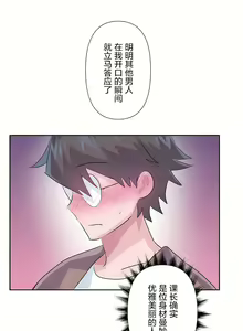 Page 587 of 爱爱仙境 LoveLove Wonder Land -online- 46-82 - preview thumbnail