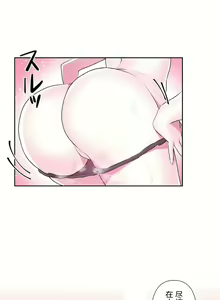 Page 618 of 爱爱仙境 LoveLove Wonder Land -online- 46-82 - preview thumbnail