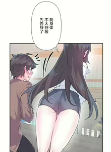 Page 634 of 爱爱仙境 LoveLove Wonder Land -online- 46-82 - preview thumbnail
