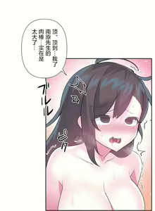 Page 652 of 爱爱仙境 LoveLove Wonder Land -online- 46-82 - preview thumbnail