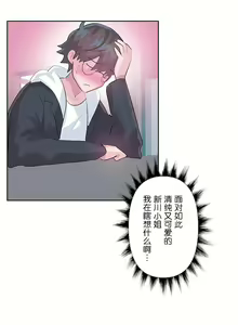 Page 672 of 爱爱仙境 LoveLove Wonder Land -online- 46-82 - preview thumbnail
