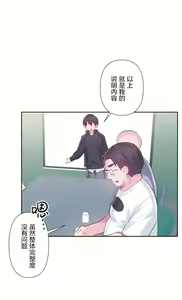 Page 683 of 爱爱仙境 LoveLove Wonder Land -online- 46-82 - preview thumbnail