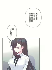 Page 684 of 爱爱仙境 LoveLove Wonder Land -online- 46-82 - preview thumbnail
