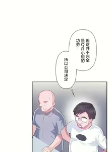 Page 688 of 爱爱仙境 LoveLove Wonder Land -online- 46-82 - preview thumbnail