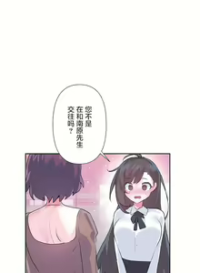 Page 694 of 爱爱仙境 LoveLove Wonder Land -online- 46-82 - preview thumbnail