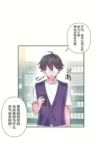 Page 703 of 爱爱仙境 LoveLove Wonder Land -online- 46-82 - preview thumbnail