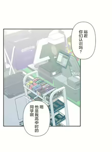 Page 707 of 爱爱仙境 LoveLove Wonder Land -online- 46-82 - preview thumbnail