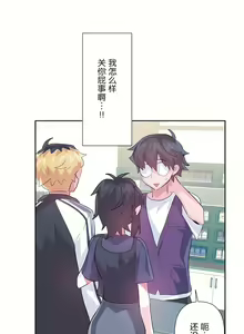 Page 709 of 爱爱仙境 LoveLove Wonder Land -online- 46-82 - preview thumbnail
