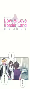 Page 719 of 爱爱仙境 LoveLove Wonder Land -online- 46-82 - preview thumbnail