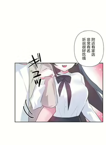 Page 732 of 爱爱仙境 LoveLove Wonder Land -online- 46-82 - preview thumbnail