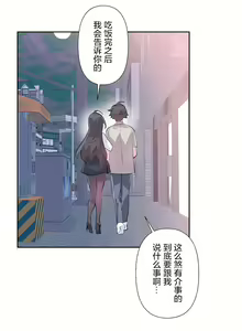 Page 735 of 爱爱仙境 LoveLove Wonder Land -online- 46-82 - preview thumbnail