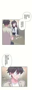 Page 736 of 爱爱仙境 LoveLove Wonder Land -online- 46-82 - preview thumbnail