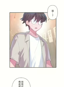 Page 740 of 爱爱仙境 LoveLove Wonder Land -online- 46-82 - preview thumbnail
