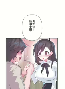 Page 741 of 爱爱仙境 LoveLove Wonder Land -online- 46-82 - preview thumbnail