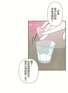 Page 745 of 爱爱仙境 LoveLove Wonder Land -online- 46-82 - preview thumbnail