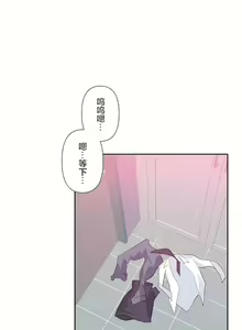 Page 757 of 爱爱仙境 LoveLove Wonder Land -online- 46-82 - preview thumbnail
