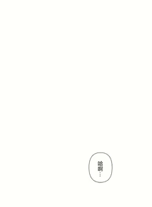 Page 763 of 爱爱仙境 LoveLove Wonder Land -online- 46-82 - preview thumbnail