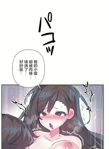 Page 774 of 爱爱仙境 LoveLove Wonder Land -online- 46-82 - preview thumbnail