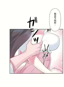 Page 85 of 爱爱仙境 LoveLove Wonder Land -online- 46-82 - preview thumbnail