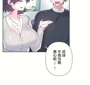 Page 854 of 爱爱仙境 LoveLove Wonder Land -online- 46-82 - preview thumbnail