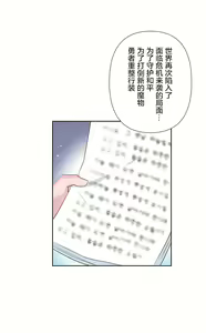 Page 859 of 爱爱仙境 LoveLove Wonder Land -online- 46-82 - preview thumbnail