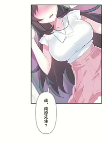 Page 86 of 爱爱仙境 LoveLove Wonder Land -online- 46-82 - preview thumbnail