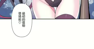 Page 880 of 爱爱仙境 LoveLove Wonder Land -online- 46-82 - preview thumbnail