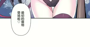 Page 883 of 爱爱仙境 LoveLove Wonder Land -online- 46-82 - preview thumbnail