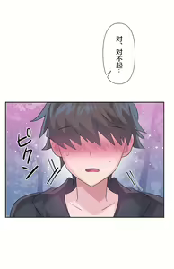 Page 950 of 爱爱仙境 LoveLove Wonder Land -online- 46-82 - preview thumbnail