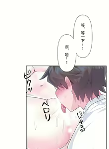 Page 95 of 爱爱仙境 LoveLove Wonder Land -online- 46-82 - preview thumbnail
