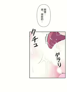 Page 96 of 爱爱仙境 LoveLove Wonder Land -online- 46-82 - preview thumbnail