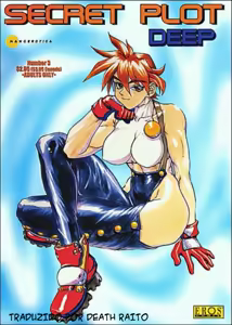Secret Plot Deep 3 — hentai manga cover on Fhentai