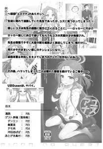Page 3 of Minna no Quest - preview thumbnail