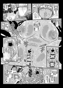 Page 19 of Android no Ofuroya-san 2nd - preview thumbnail