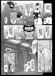 Page 6 of Android no Ofuroya-san 2nd - preview thumbnail