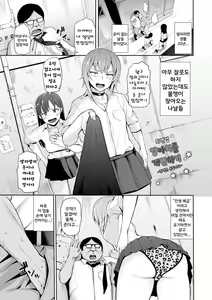 Joshiki Kaihen! ~Seieki wa Okane desu~ — hentai manga cover on Fhentai