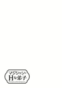 Page 195 of Magician to H na Deshi - preview thumbnail