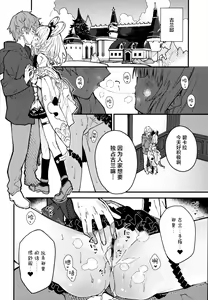 Page 8 of Vikala-chan to Ichaicha Suru Hon 8 Satsume | 和碧卡拉酱卿卿我我的本子 第八冊 - preview thumbnail