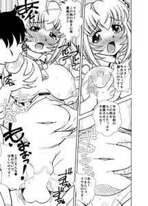Page 613 of ●PIXIV● 朧雲たかみつ - preview thumbnail