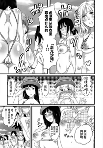 Page 107 of Himitsu no Bus Tour ~Boku no Bus Guide Nisshi~ - preview thumbnail