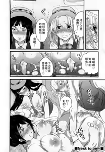 Page 126 of Himitsu no Bus Tour ~Boku no Bus Guide Nisshi~ - preview thumbnail