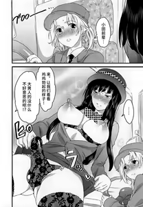 Page 128 of Himitsu no Bus Tour ~Boku no Bus Guide Nisshi~ - preview thumbnail
