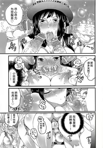 Page 133 of Himitsu no Bus Tour ~Boku no Bus Guide Nisshi~ - preview thumbnail