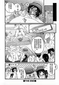 Page 150 of Himitsu no Bus Tour ~Boku no Bus Guide Nisshi~ - preview thumbnail
