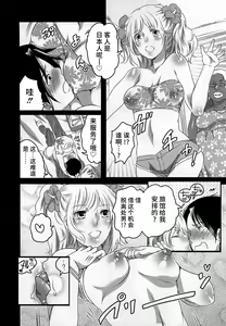 Page 154 of Himitsu no Bus Tour ~Boku no Bus Guide Nisshi~ - preview thumbnail